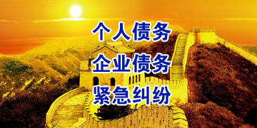 三江要账公司
